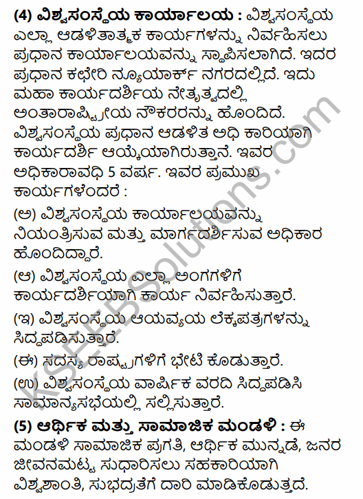 2nd PUC Political Science Previous Year Question Paper March 2015 in Kannada 49