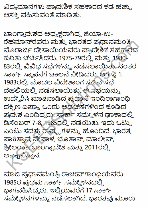 2nd PUC Political Science Previous Year Question Paper March 2015 in Kannada 53