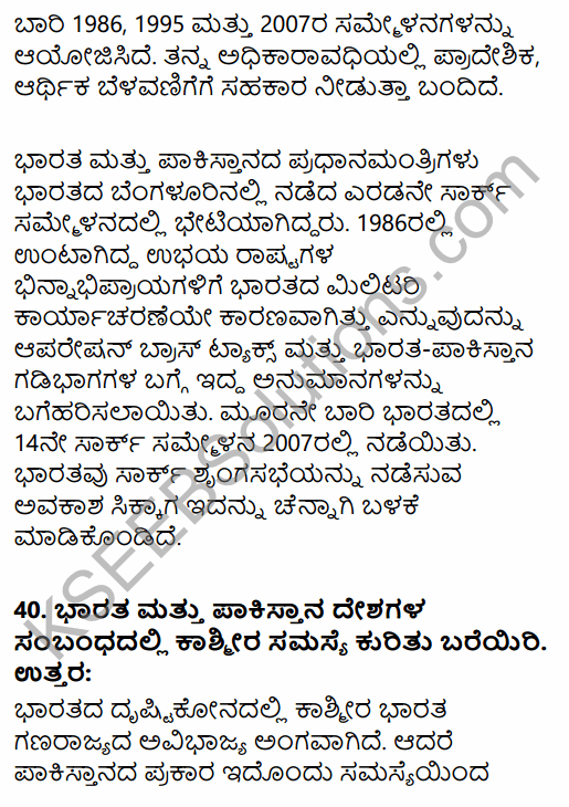 2nd PUC Political Science Previous Year Question Paper March 2015 in Kannada 54