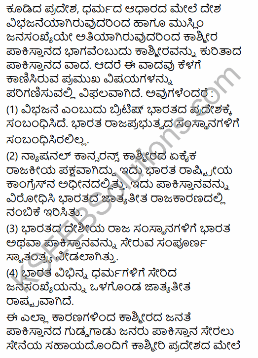 2nd PUC Political Science Previous Year Question Paper March 2015 in Kannada 55