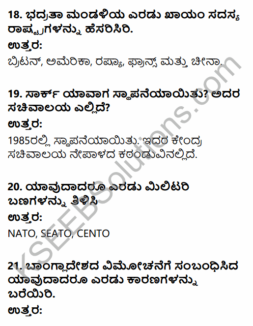 2nd PUC Political Science Previous Year Question Paper March 2015 in Kannada 6