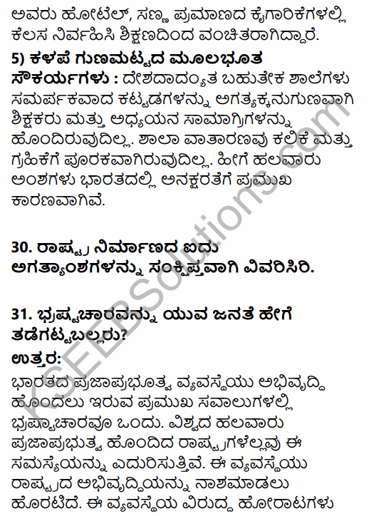 2nd PUC Political Science Previous Year Question Paper March 2018 in Kannada 16