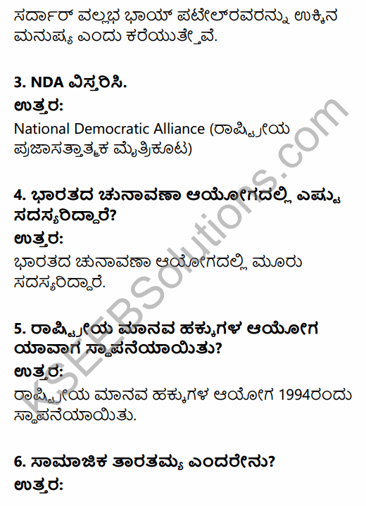 2nd PUC Political Science Previous Year Question Paper March 2018 in Kannada 2