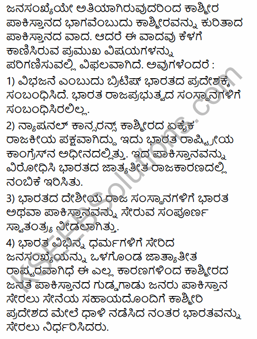 2nd PUC Political Science Previous Year Question Paper March 2018 in Kannada 25
