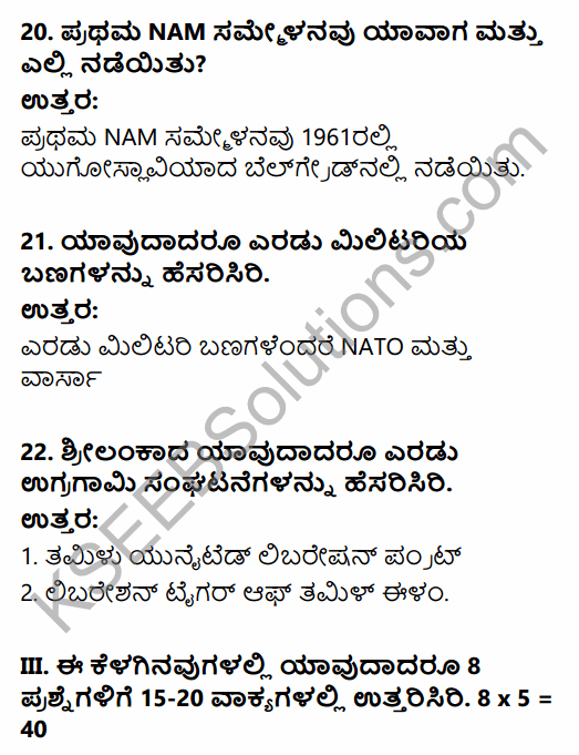 2nd PUC Political Science Previous Year Question Paper March 2018 in Kannada 7