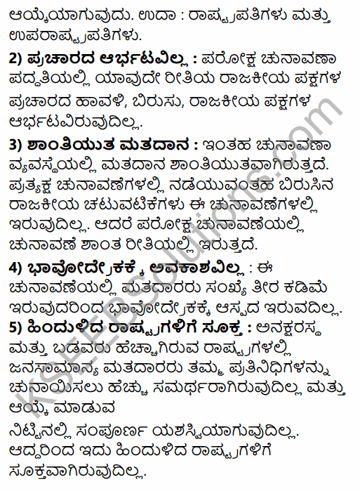 2nd PUC Political Science Previous Year Question Paper March 2019 in Kannada 11