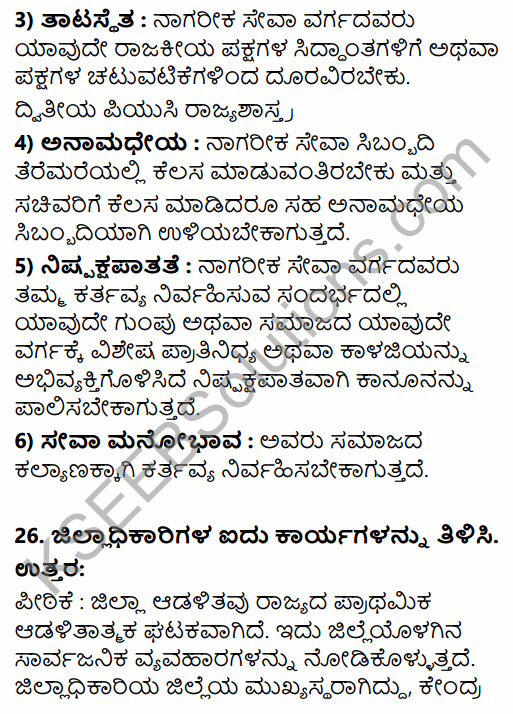 2nd PUC Political Science Previous Year Question Paper March 2019 in Kannada 13