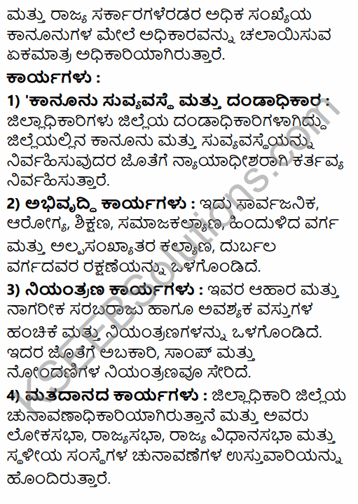 2nd PUC Political Science Previous Year Question Paper March 2019 in Kannada 14