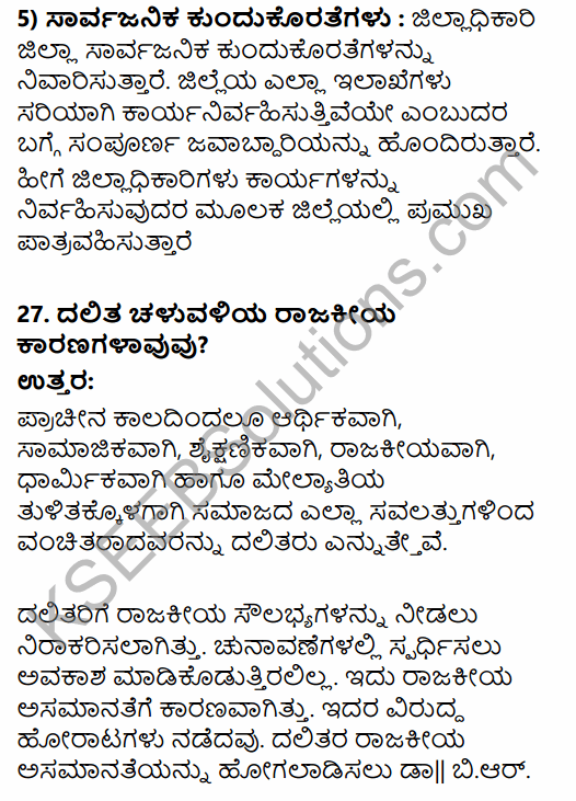 2nd PUC Political Science Previous Year Question Paper March 2019 in Kannada 15