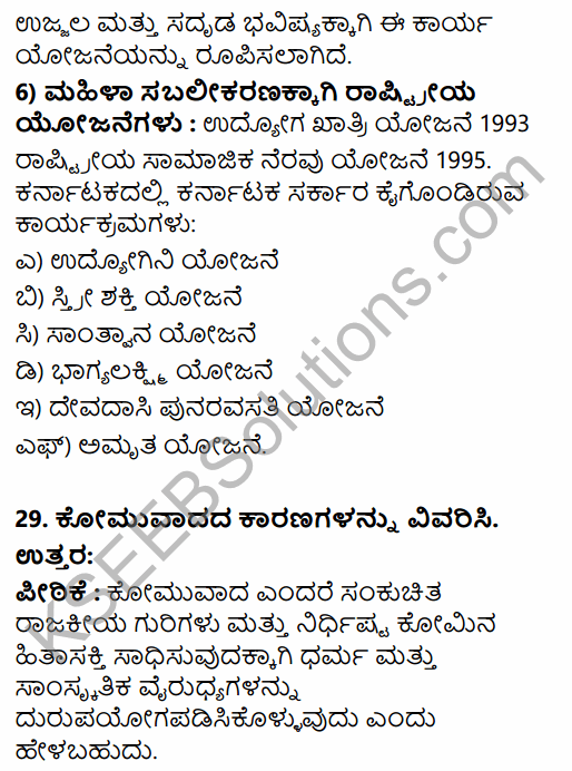 2nd PUC Political Science Previous Year Question Paper March 2019 in Kannada 18