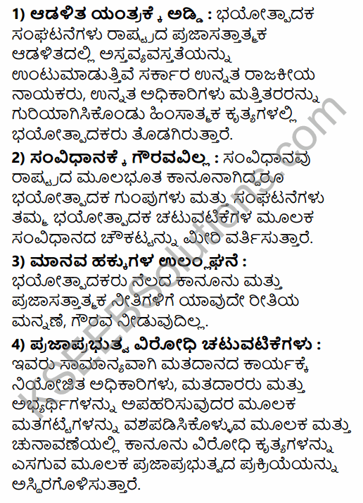 2nd PUC Political Science Previous Year Question Paper March 2019 in Kannada 21