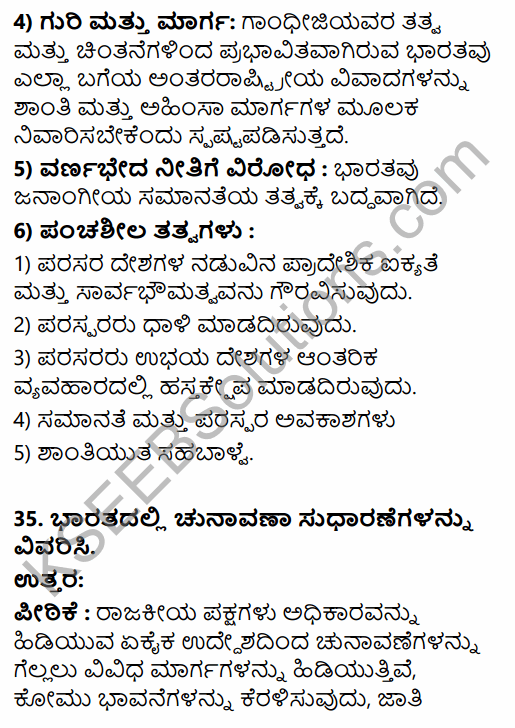 2nd PUC Political Science Previous Year Question Paper March 2019 in Kannada 28