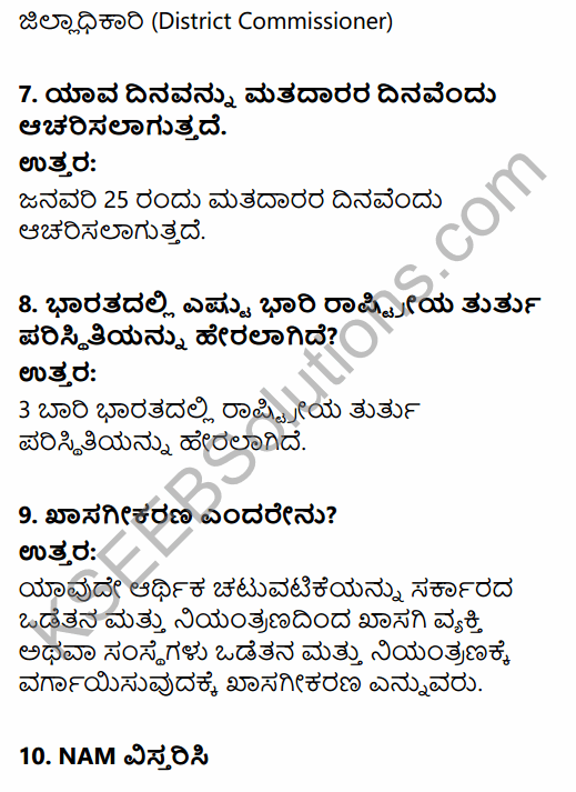 2nd PUC Political Science Previous Year Question Paper March 2019 in Kannada 3