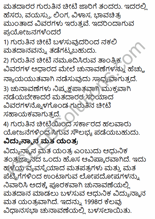 2nd PUC Political Science Previous Year Question Paper March 2019 in Kannada 30