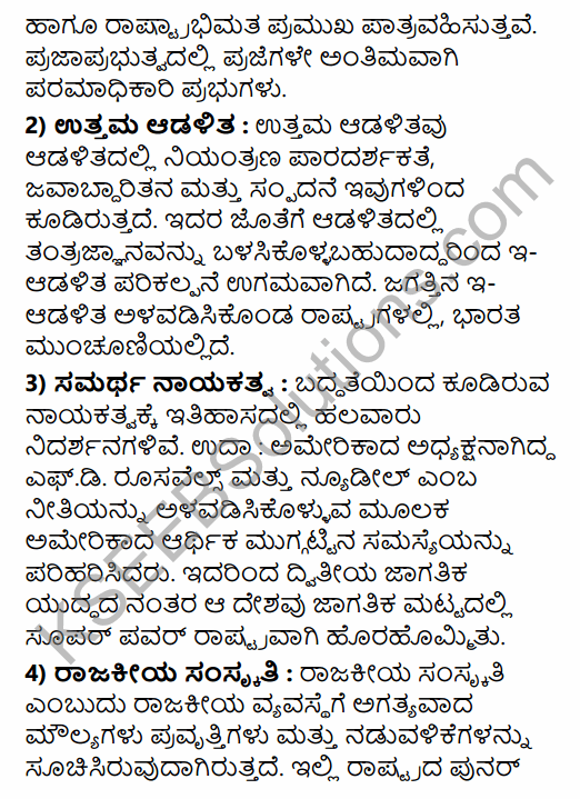 2nd PUC Political Science Previous Year Question Paper March 2019 in Kannada 33