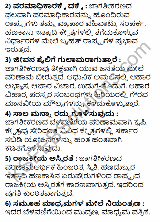 2nd PUC Political Science Previous Year Question Paper March 2019 in Kannada 36