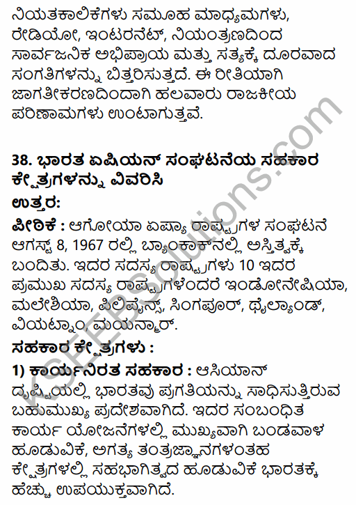 2nd PUC Political Science Previous Year Question Paper March 2019 in Kannada 37