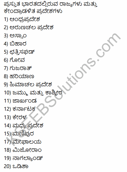 2nd PUC Political Science Previous Year Question Paper March 2019 in Kannada 41