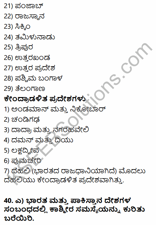 2nd PUC Political Science Previous Year Question Paper March 2019 in Kannada 42