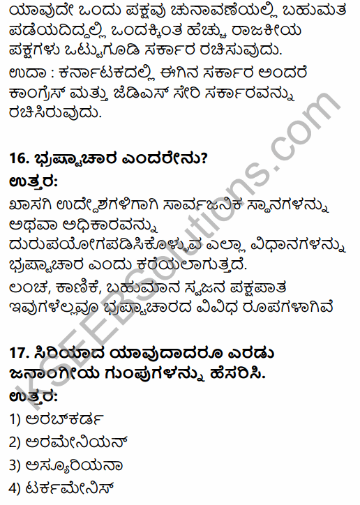 2nd PUC Political Science Previous Year Question Paper March 2019 in Kannada 6