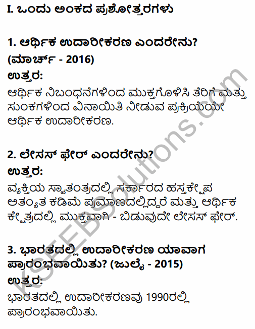 2nd PUC Political Science Question Bank Chapter 7 Contemporary Political Trends in Kannada 1
