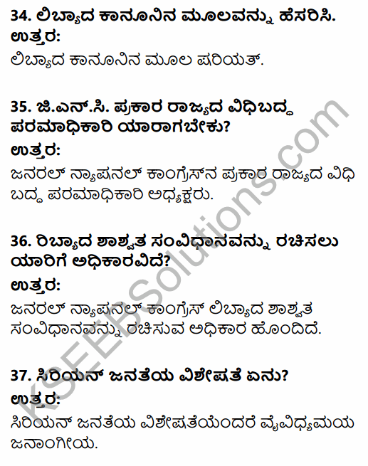 2nd PUC Political Science Question Bank Chapter 7 Contemporary Political Trends in Kannada 10