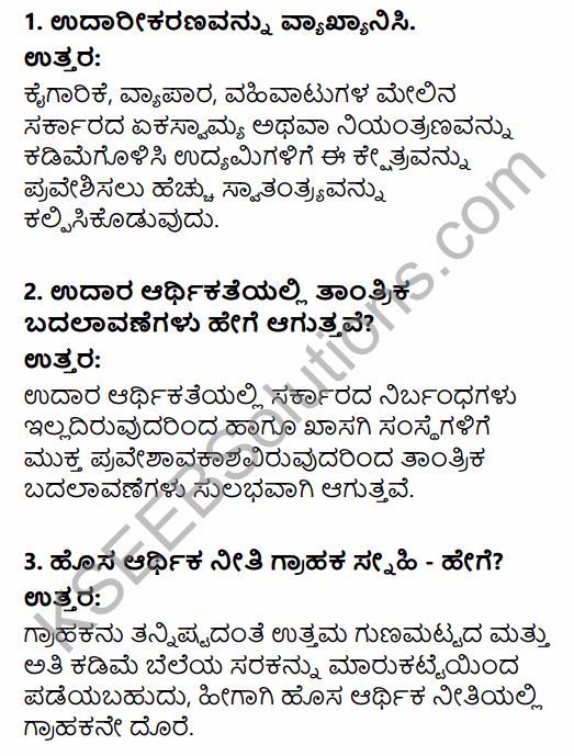 2nd PUC Political Science Question Bank Chapter 7 Contemporary Political Trends in Kannada 12