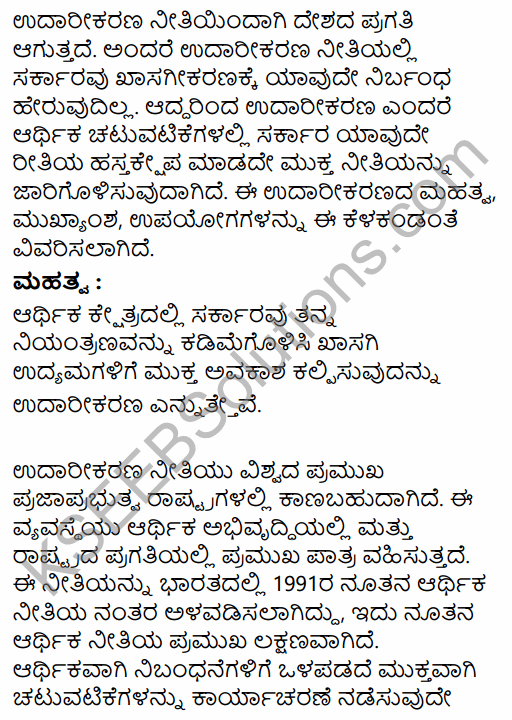 2nd PUC Political Science Question Bank Chapter 7 Contemporary Political Trends in Kannada 128
