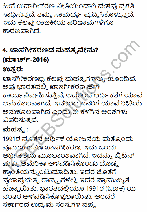 2nd PUC Political Science Question Bank Chapter 7 Contemporary Political Trends in Kannada 133