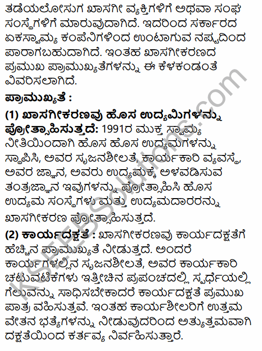 2nd PUC Political Science Question Bank Chapter 7 Contemporary Political Trends in Kannada 134