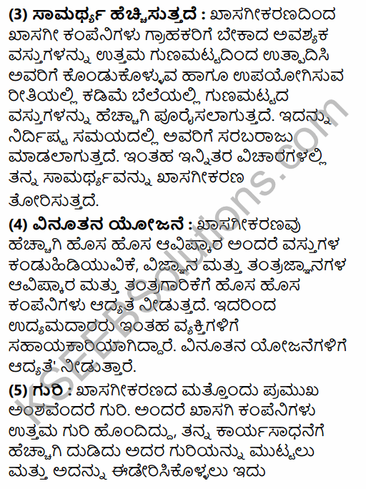 2nd PUC Political Science Question Bank Chapter 7 Contemporary Political Trends in Kannada 135