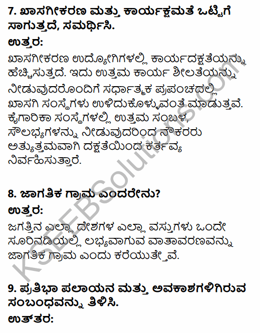 2nd PUC Political Science Question Bank Chapter 7 Contemporary Political Trends in Kannada 14