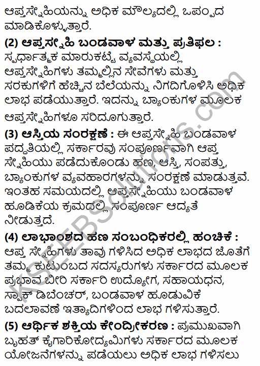 2nd PUC Political Science Question Bank Chapter 7 Contemporary Political Trends in Kannada 146