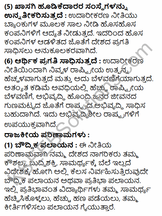 2nd PUC Political Science Question Bank Chapter 7 Contemporary Political Trends in Kannada 167