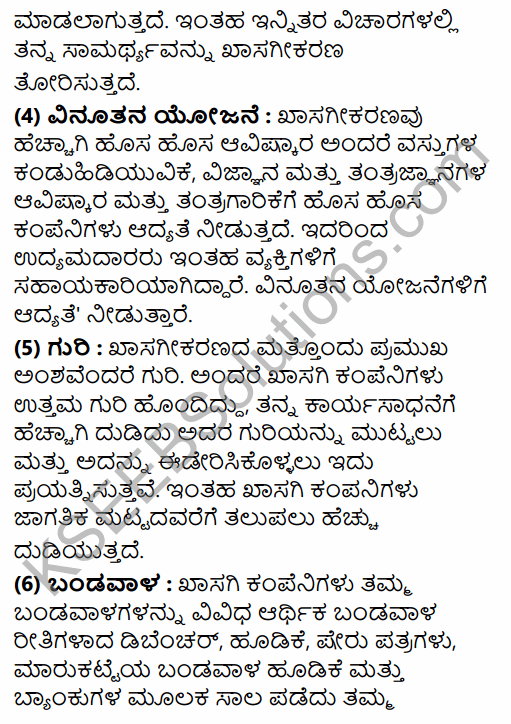 2nd PUC Political Science Question Bank Chapter 7 Contemporary Political Trends in Kannada 171