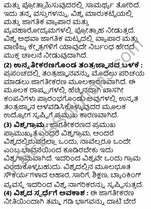 2nd PUC Political Science Question Bank Chapter 7 Contemporary Political Trends in Kannada 175