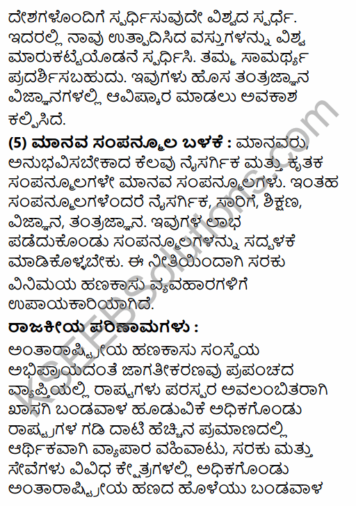 2nd PUC Political Science Question Bank Chapter 7 Contemporary Political Trends in Kannada 176