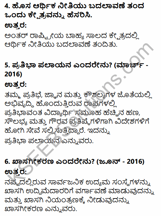 2nd PUC Political Science Question Bank Chapter 7 Contemporary Political Trends in Kannada 2
