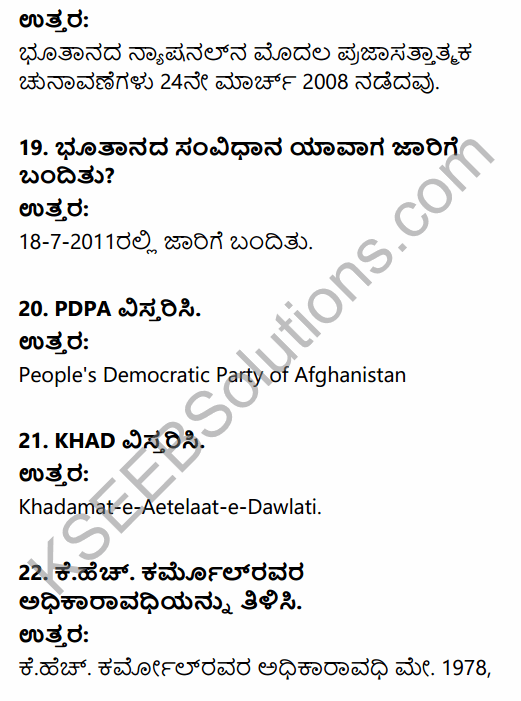 2nd PUC Political Science Question Bank Chapter 7 Contemporary Political Trends in Kannada 6