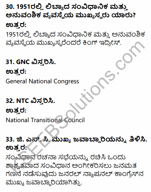 2nd PUC Political Science Question Bank Chapter 7 Contemporary Political Trends in Kannada 9