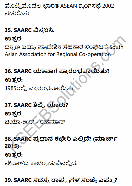 2nd PUC Political Science Question Bank Chapter 8 International Relations and Politics in Kannada 10