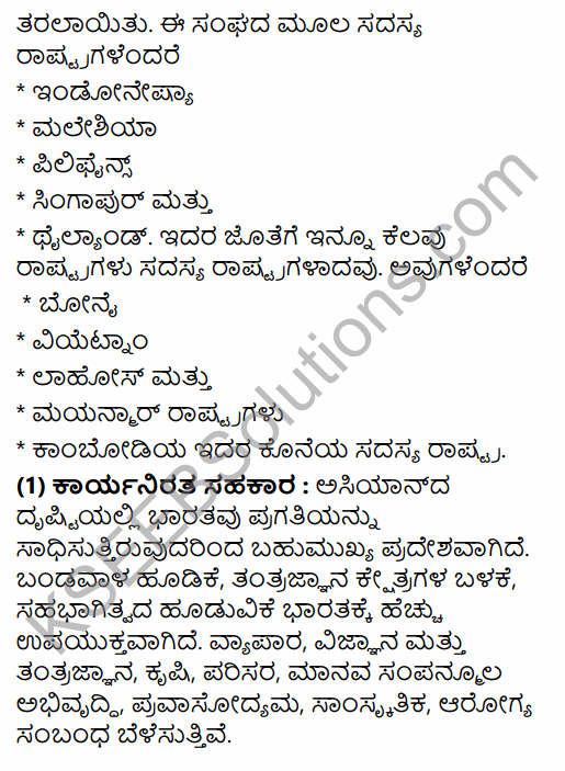 2nd PUC Political Science Question Bank Chapter 8 International Relations and Politics in Kannada 100