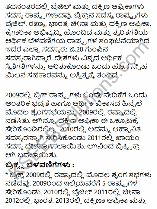 2nd PUC Political Science Question Bank Chapter 8 International Relations and Politics in Kannada 103