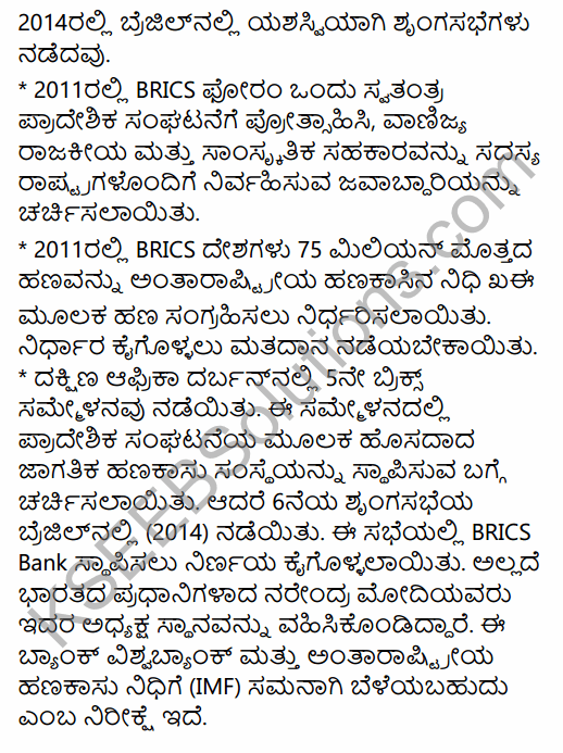 2nd PUC Political Science Question Bank Chapter 8 International Relations and Politics in Kannada 104
