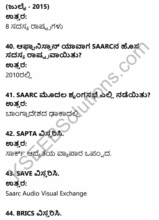 2nd PUC Political Science Question Bank Chapter 8 International Relations and Politics in Kannada 11