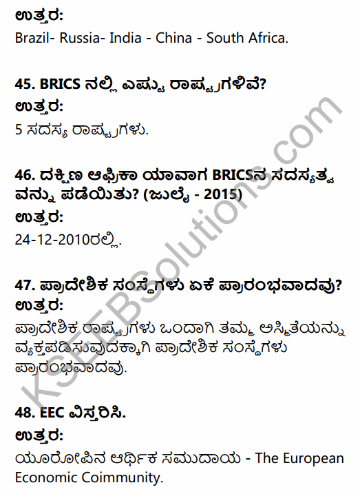 2nd PUC Political Science Question Bank Chapter 8 International Relations and Politics in Kannada 12
