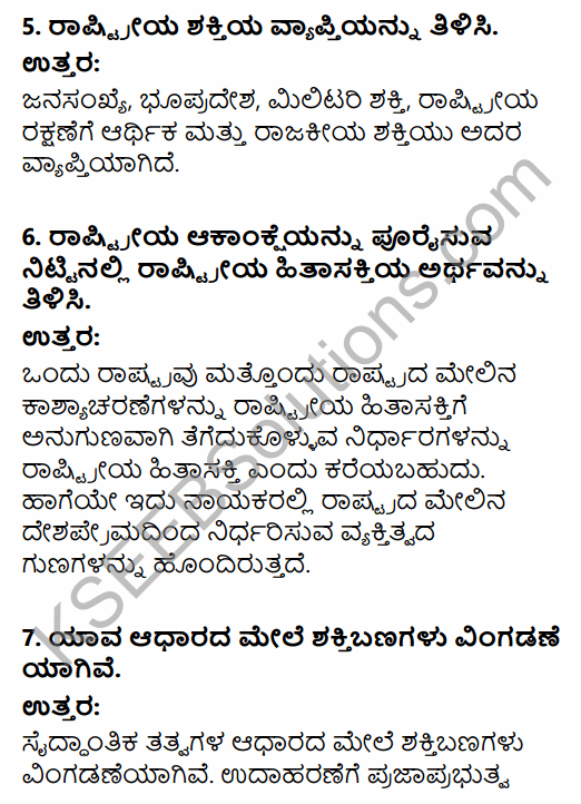 2nd PUC Political Science Question Bank Chapter 8 International Relations and Politics in Kannada 15