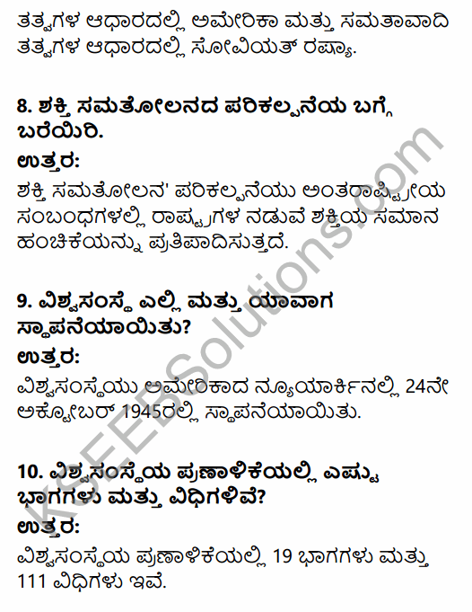 2nd PUC Political Science Question Bank Chapter 8 International Relations and Politics in Kannada 16
