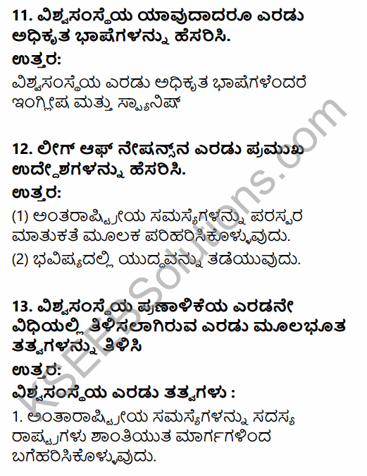 2nd PUC Political Science Question Bank Chapter 8 International Relations and Politics in Kannada 17