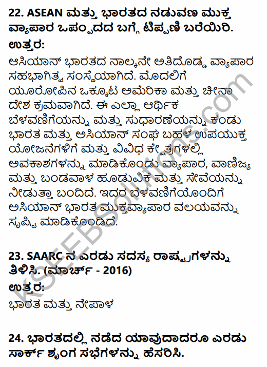 2nd PUC Political Science Question Bank Chapter 8 International Relations and Politics in Kannada 21